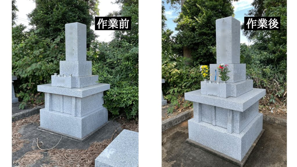 富山市のお墓参り代行・お墓掃除代行サービスは「らいちょう」にお任せください | NPO法人ゆめさぽーとらいちょう（就労継続支援事業B型）